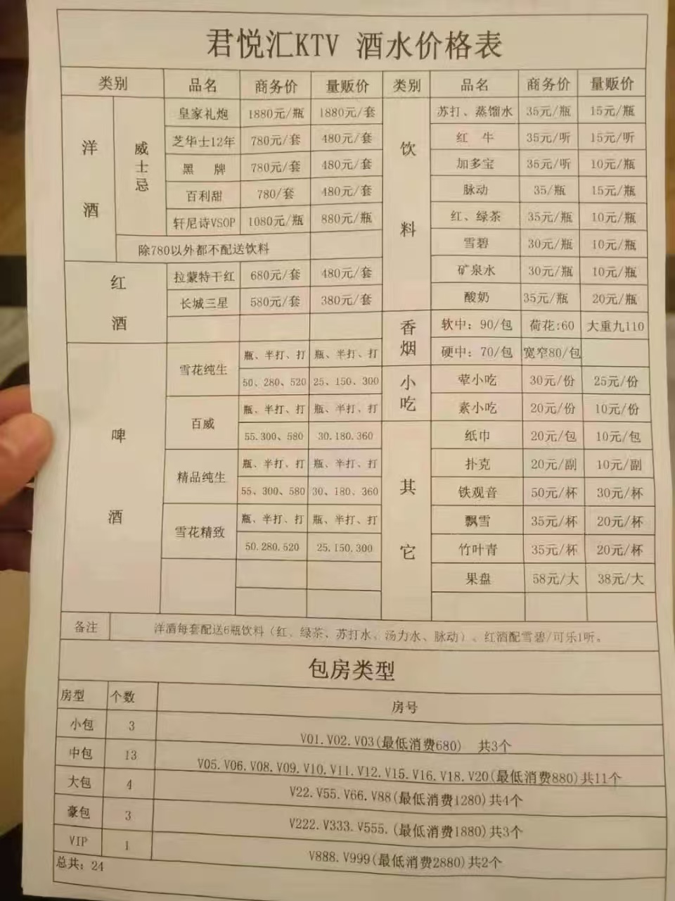 成都郫县君越汇.jpg 成都郫县君越汇.jpg
